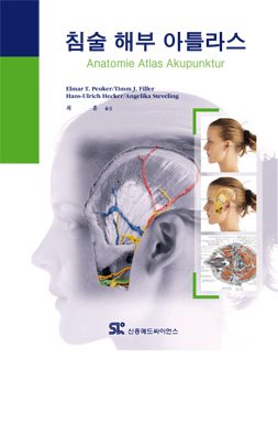 Anatomioe Atlas Akupunktur - koreanische Übersetzung